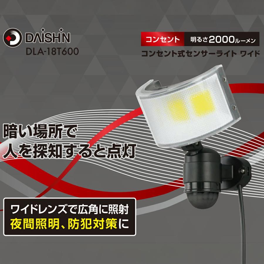 DAISHIN（大進） 人感 センサーライト コンセント式 屋外用 LED 防犯
