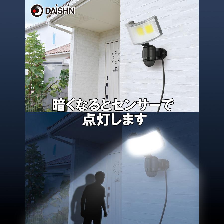 DAISHIN（大進） 人感 センサーライト コンセント式 屋外用 LED 防犯