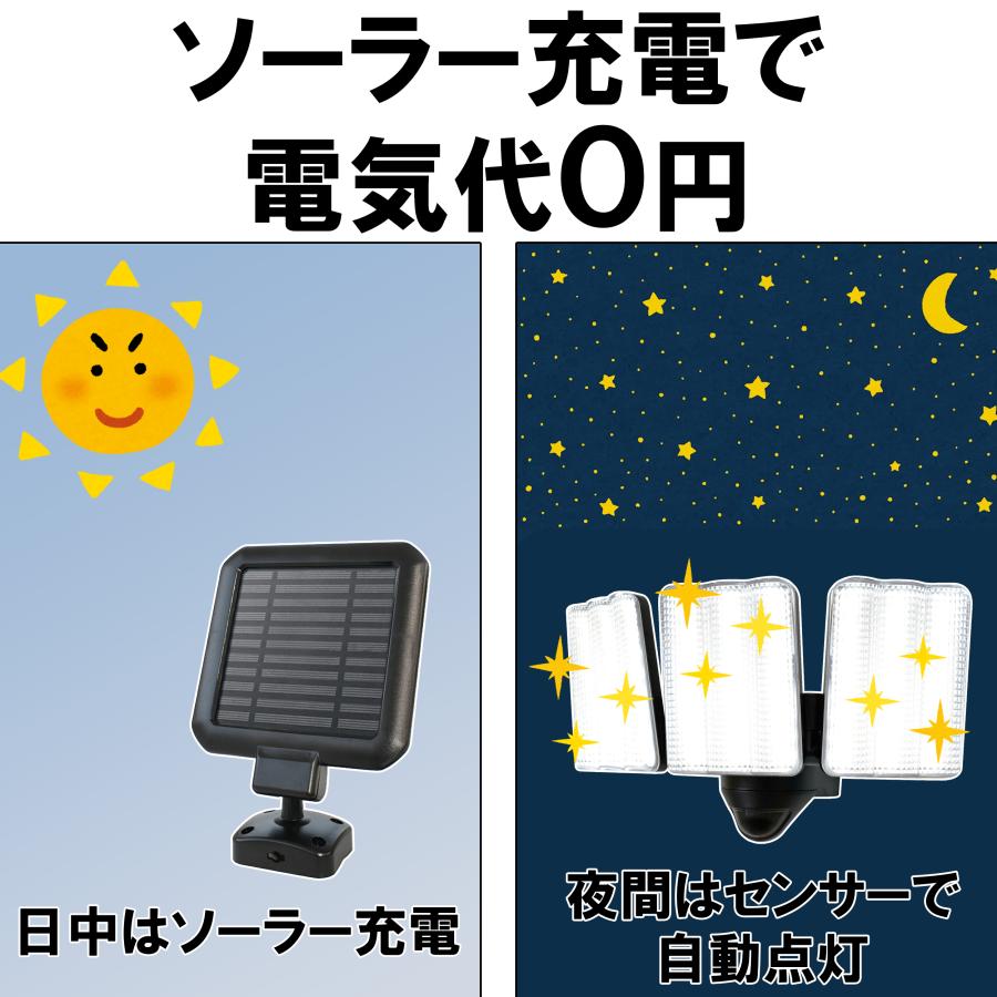 大進 センサーライト ソーラー ライト 屋外 人感 LED 3灯式 強力 防犯