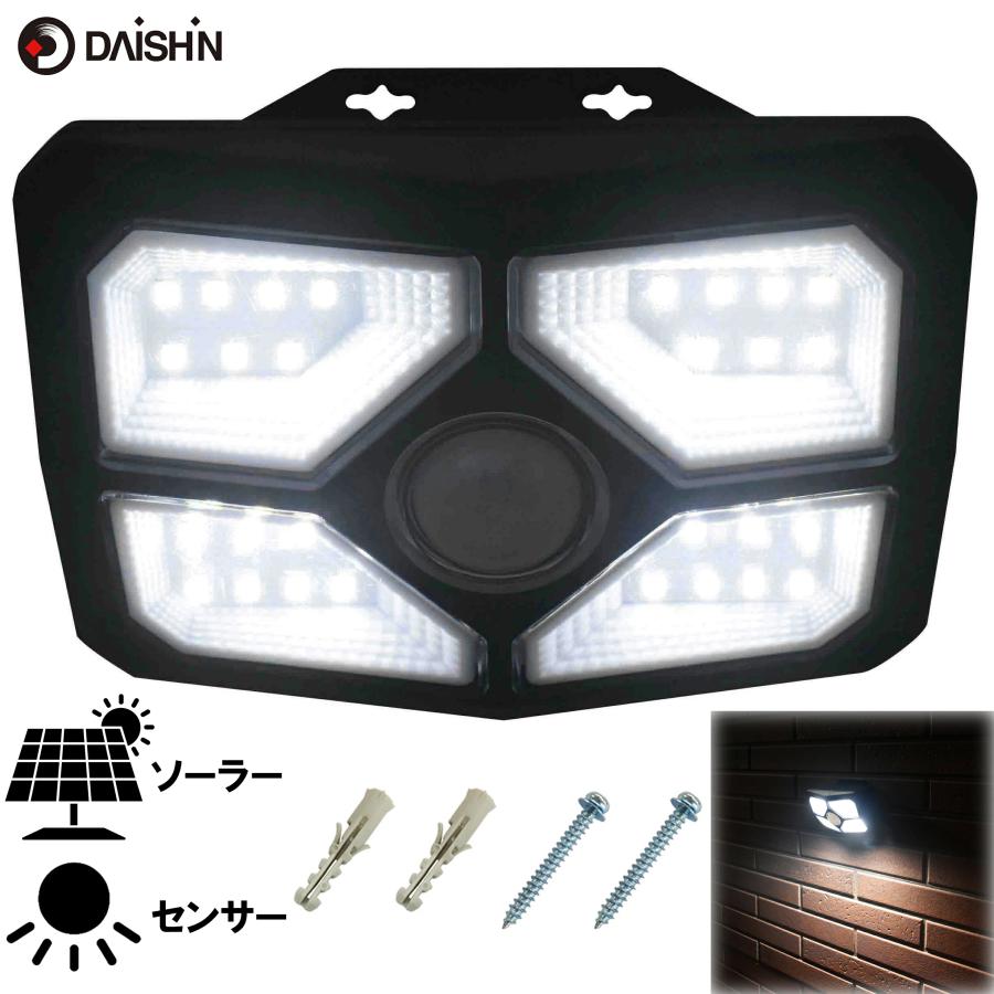 ソーラーライト 屋外用 人感 センサーライト DLS-WL008 屋外 用 ソーラー 人感 led LED ルーメン 屋外 防犯ライト ガレージ 玄関灯 高輝度 防水規格 防雨型 | DAISHIN