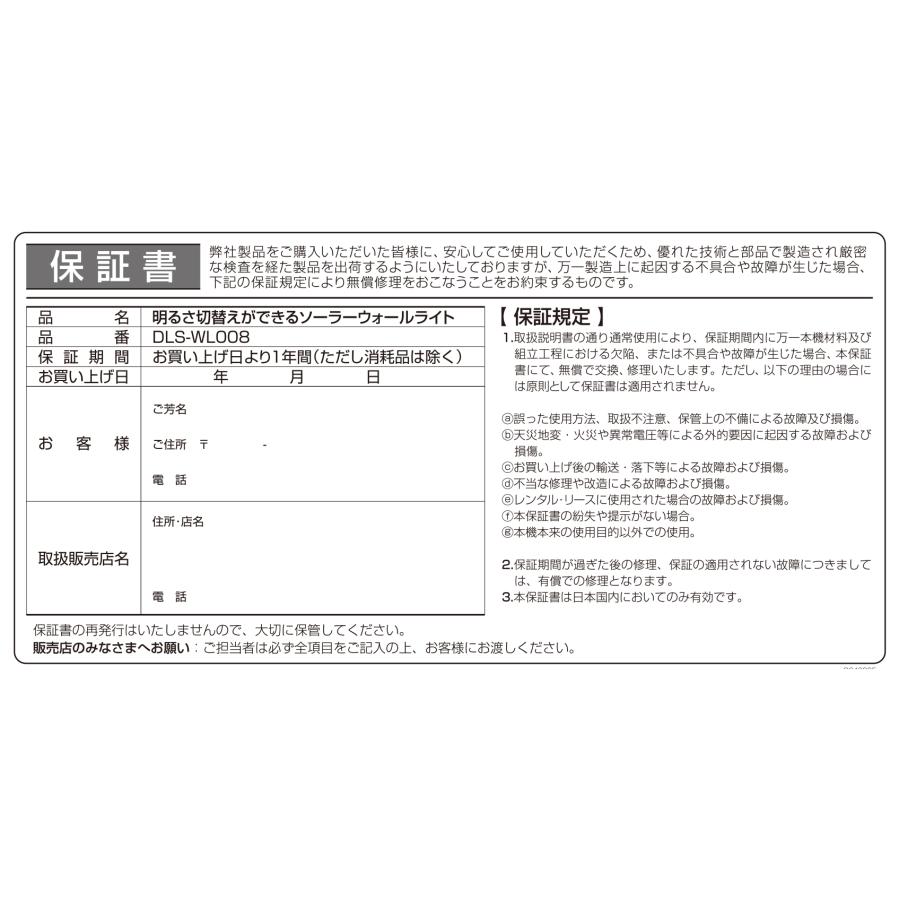 ソーラーライト 屋外用 人感 センサーライト DLS-WL008 屋外 用 ソーラー 人感 led LED ルーメン 屋外 防犯ライト ガレージ 玄関灯 高輝度 防水規格 防雨型 | DAISHIN | 14