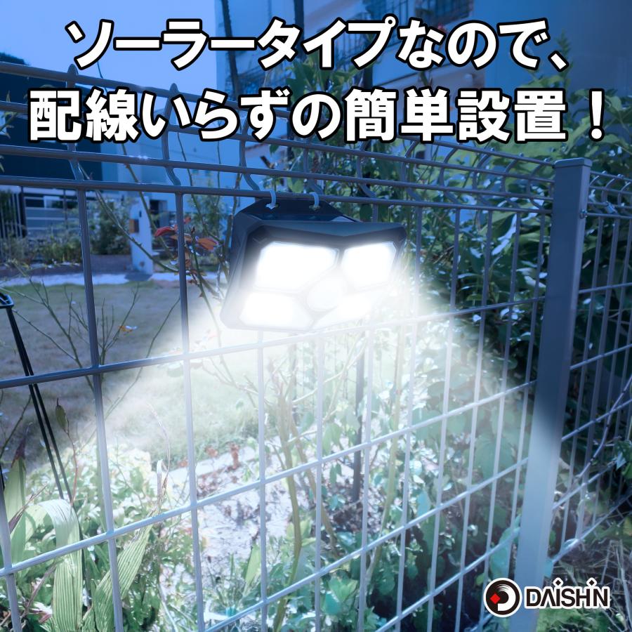 ソーラーライト 屋外用 人感 センサーライト DLS-WL008 屋外 用 ソーラー 人感 led LED ルーメン 屋外 防犯ライト ガレージ 玄関灯 高輝度 防水規格 防雨型 | DAISHIN | 06