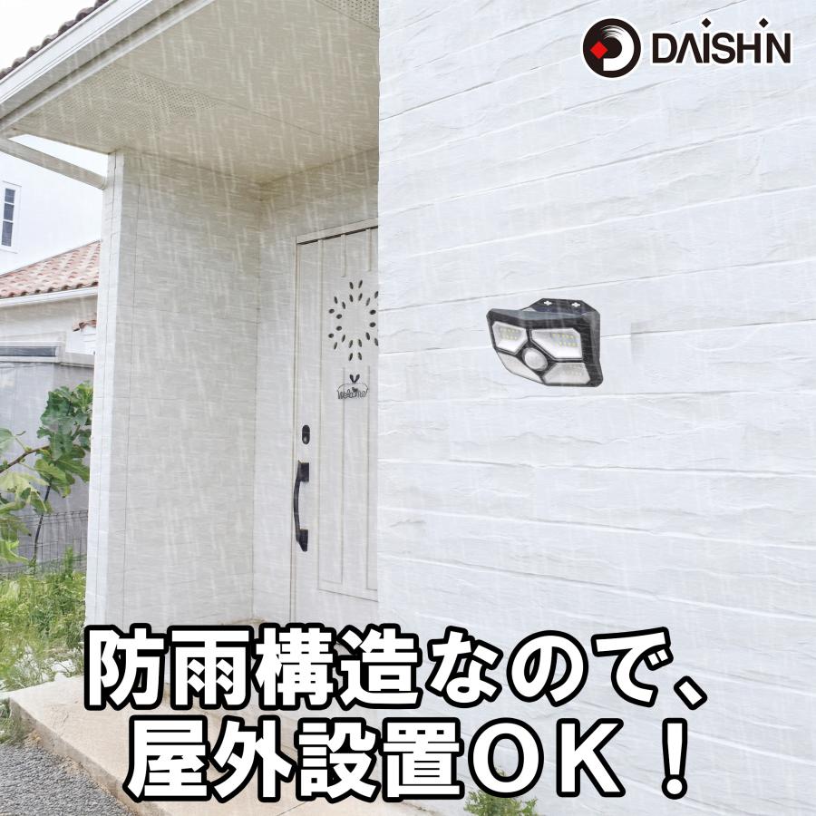 ソーラーライト 屋外用 人感 センサーライト DLS-WL008 屋外 用 ソーラー 人感 led LED ルーメン 屋外 防犯ライト ガレージ 玄関灯 高輝度 防水規格 防雨型 | DAISHIN | 07