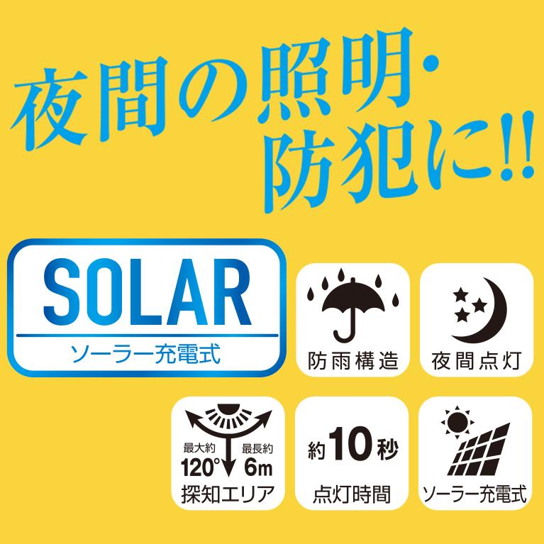 ソーラーライト 屋外用 人感 センサーライト DLS-WL008 屋外 用 ソーラー 人感 led LED ルーメン 屋外 防犯ライト ガレージ 玄関灯 高輝度 防水規格 防雨型 | DAISHIN | 12