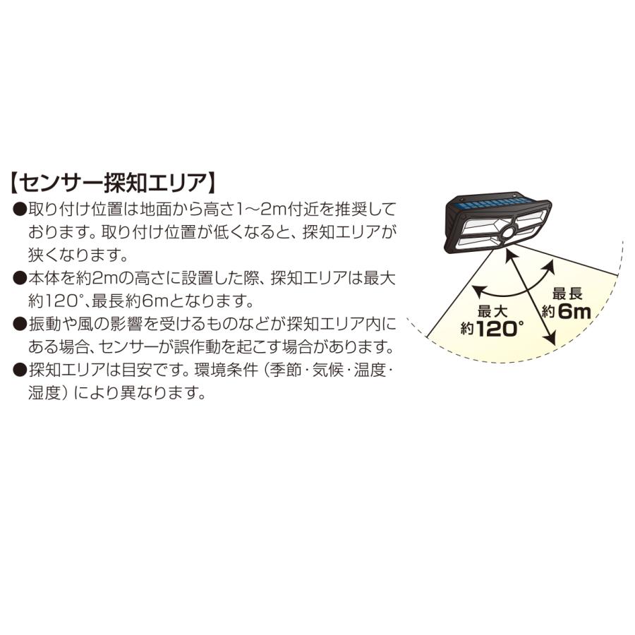 人感 センサーライト ソーラーライト 屋外用 DLS-WL010 防犯