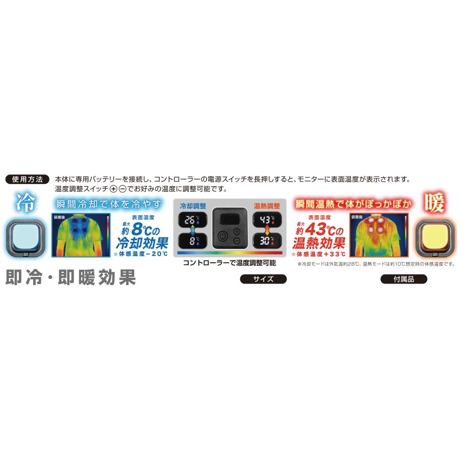 大進 ペルチェベスト バッテリーセット フリーサイズ 冷暖 素子 涼しい 暑さ対策 冷却ベスト 冷感ベスト 冷却ベスト クールベスト 作業 服 着 空調作業服 |  | 05