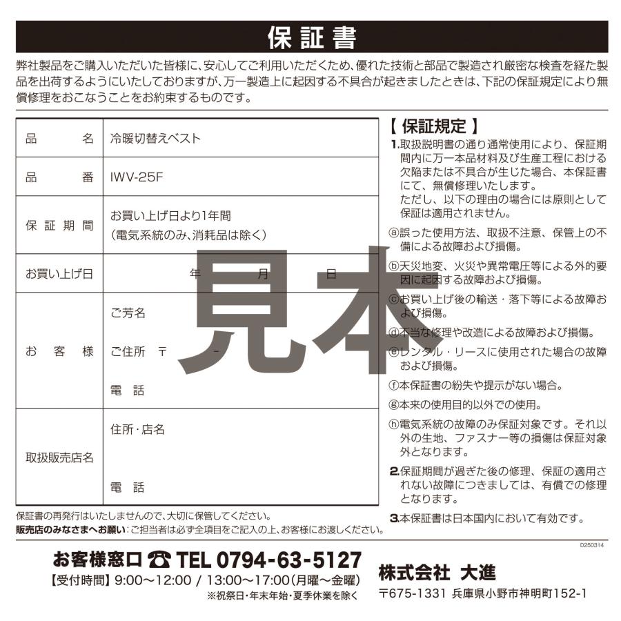 大進 ペルチェベスト バッテリーセット フリーサイズ 冷暖 素子 涼しい 暑さ対策 冷却ベスト 冷感ベスト 冷却ベスト クールベスト 作業 服 着 空調作業服 |  | 09