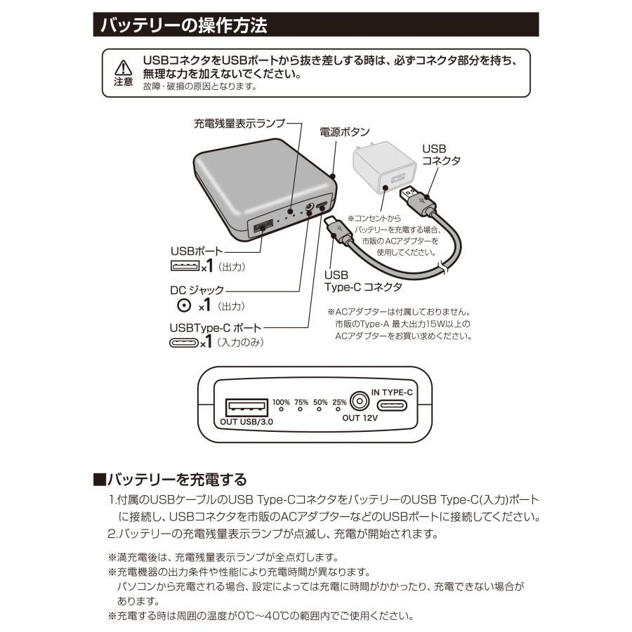 大進 ペルチェベスト バッテリーセット 6個 フリーサイズ 冷暖 素子