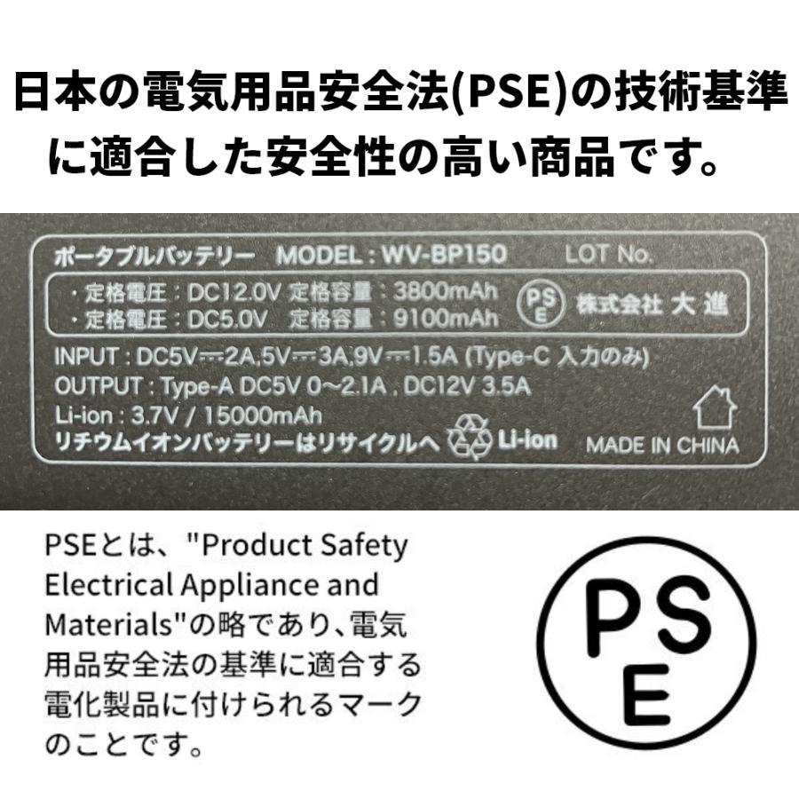大進 ペルチェベスト バッテリーセット 6個 フリーサイズ 冷暖 素子