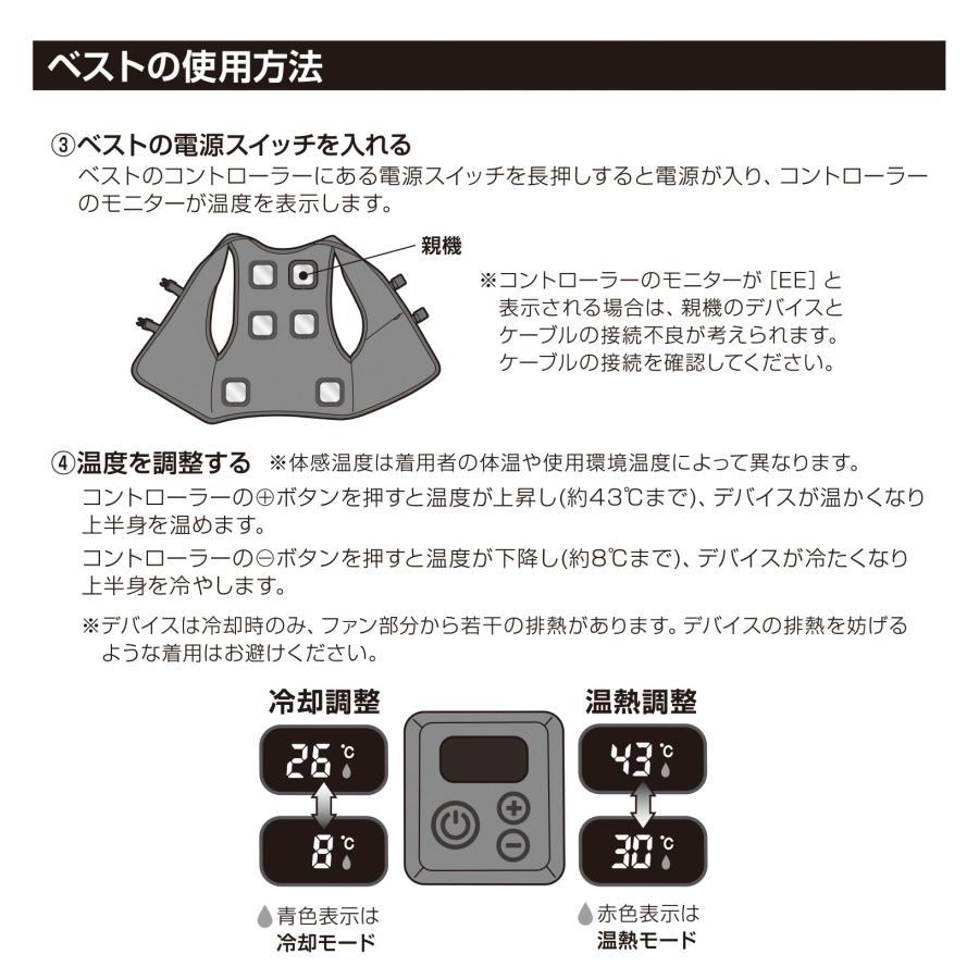 大進 ペルチェベスト バッテリーセット 6個 フリーサイズ 冷暖 素子