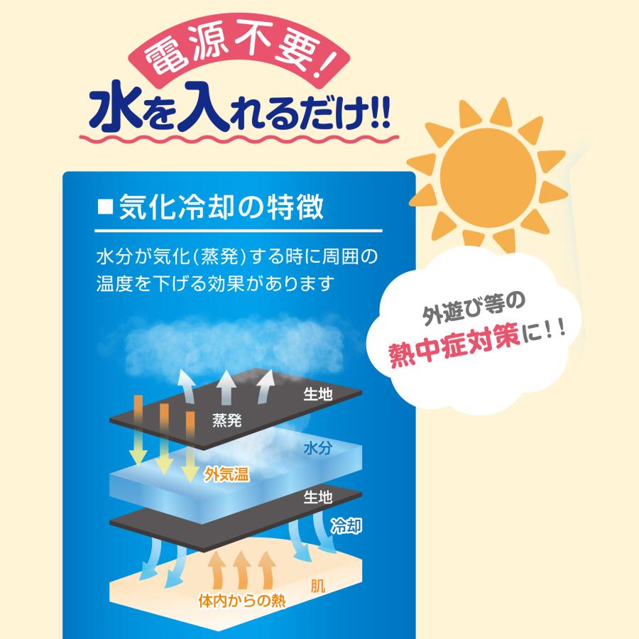 DAISHIN（大進） 子供 暑さ対策 気化熱 ベスト Kid's 子供用 暑さ対策