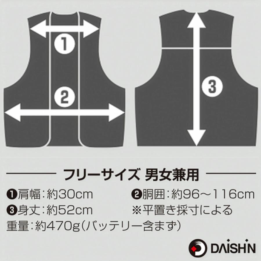 DAISHIN ひんやり循環気化冷却ベスト 暑さ対策 猛暑対策 熱中症対策