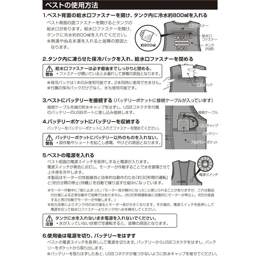 DAISHIN ひんやり循環気化冷却ベスト 暑さ対策 猛暑対策 熱中症対策