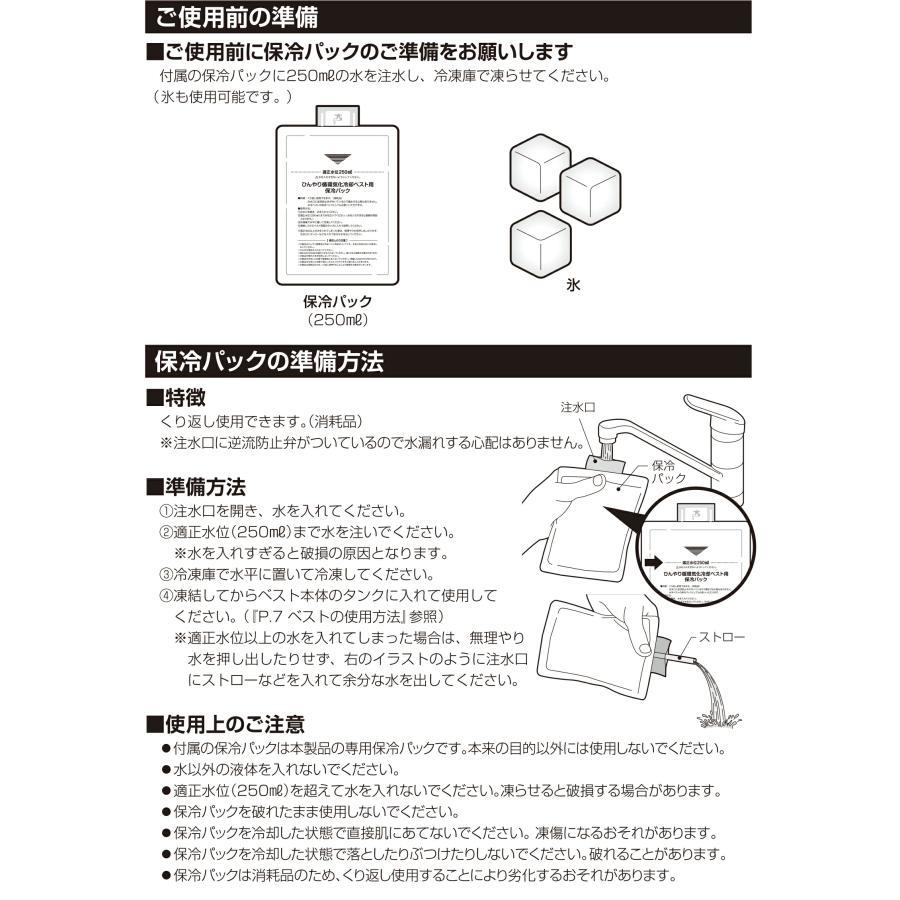 DAISHIN ひんやり循環気化冷却ベスト 暑さ対策 猛暑対策 熱中症対策