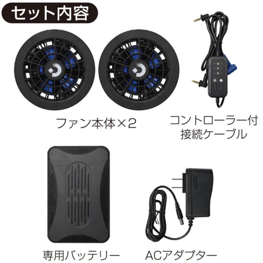 暑さ対策・冷却グッズ DAISHIN THERMO CONTROL VEST DAISHIN 冷却ハイブリットファンセット ベストは別売 ファン付ベスト
