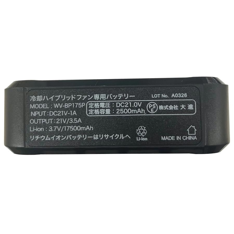DAISHIN 大風量 ひんやり冷却ファンベスト 気化冷却 ファン付ベスト