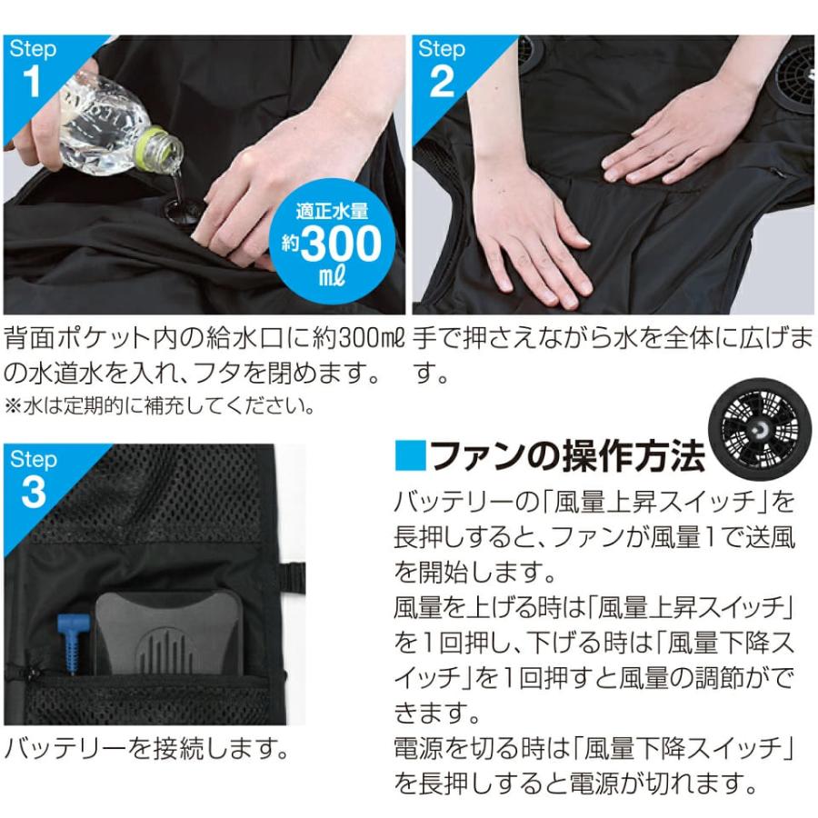DAISHIN 大風量 ひんやり冷却ファンベスト 気化冷却 ファン付ベスト