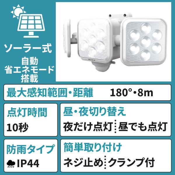 箱痛みのアウトレット品 ムサシ ソーラーセンサーライト S-330L 分離