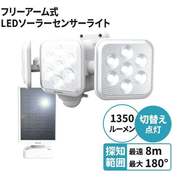 箱痛みのアウトレット品 ムサシ ソーラーセンサーライト S-330L 分離 人感センサーライト 強力 防犯ライト ガレージ 庭 玄関 灯 クランプ 明るい |  | 03