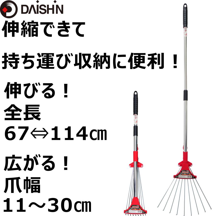 大進 伸縮式 雑草削る君 と伸縮式ガーデンクリーナー のセット 草刈り 草取り 道具 草取り 立ったまま 道具 庭 の らくらく 楽 レーキ アルミ 長柄 草取り器 | DAISHIN | 14