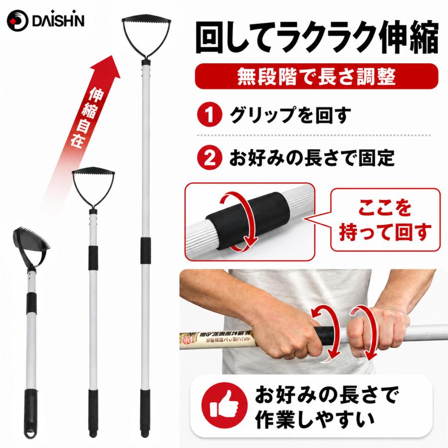 DAISHIN（大進） 伸縮式 雑草削る君 と伸縮式ガーデンクリーナー の