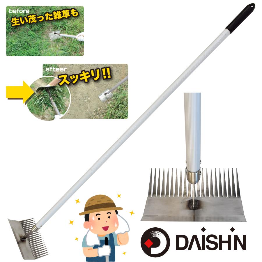 大進 雑草根こそぎレーキ と 熊手 セット 草刈りレーキ 草取り 道具 立ったまま 草取り器 立っ た まま 庭 雑草むしり らくらく アルミ 女性 雑草とり 道具 |  | 01