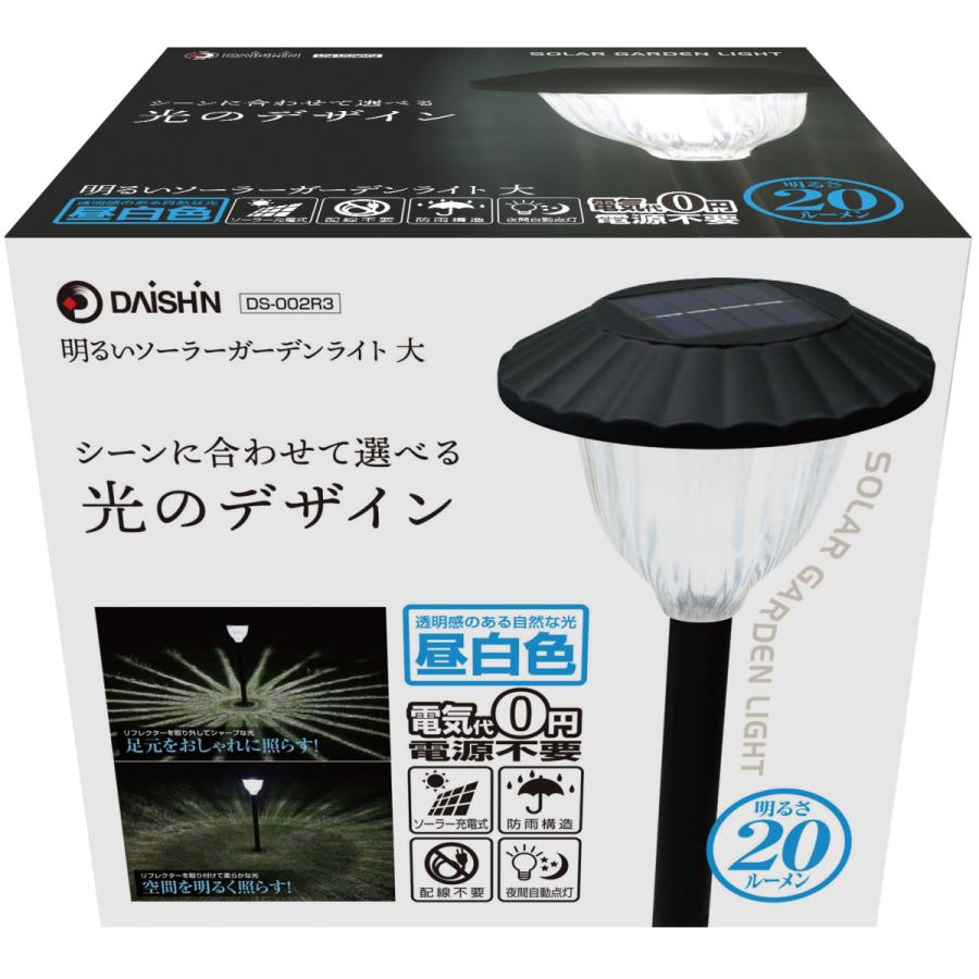 ６本セット 大進 明るいソーラーライト ガーデニングライト 太陽光ライト 工事不要 大 電球色 昼白色 庭 ガーデン ソーラー充電式 夜間自動点灯 屋外 | DAISHIN | 06