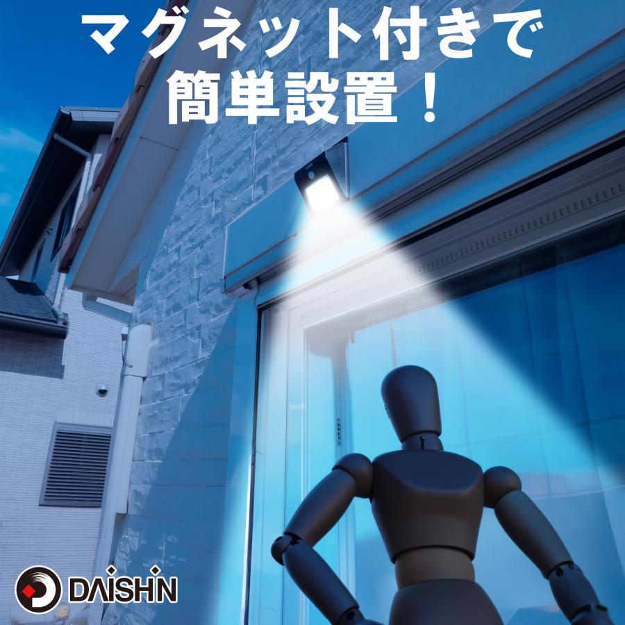 2個 センサーライト 人感 屋外 ソーラーライト マグネット 磁石 LED 明暗センサー 玄関灯 照明 明るい 駐車場 工事不要 フック 防犯 防水規格 防雨型 | DAISHIN | 13