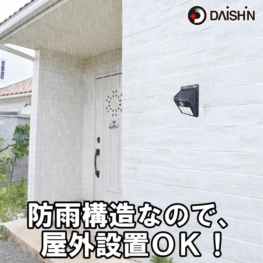 2個 センサーライト 人感 屋外 ソーラーライト マグネット 磁石 LED 明暗センサー 玄関灯 照明 明るい 駐車場 工事不要 フック 防犯 防水規格 防雨型 | DAISHIN | 12