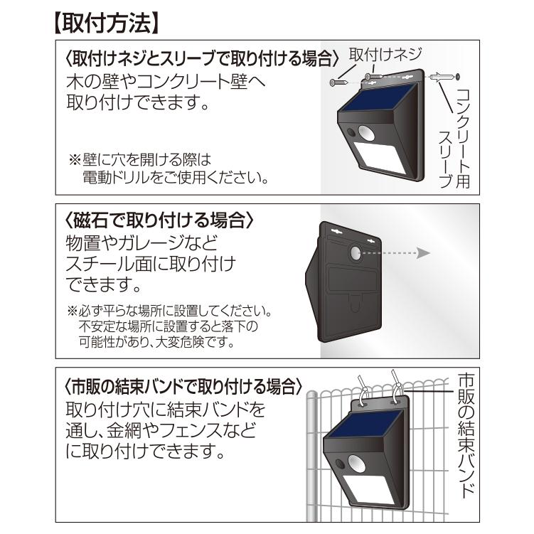 2個 人感 センサーライト LED 屋外 ソーラーライト マグネット 磁石 明暗センサー 防水規格 防雨 玄関灯 照明 明るい 駐車場 外 太陽光 工事不要 フック 防犯｜comcon｜12