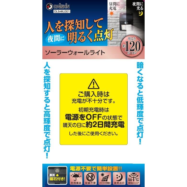 2個 センサーライト 人感 屋外 ソーラーライト マグネット 磁石 LED 明暗センサー 玄関灯 照明 明るい 駐車場 工事不要 フック 防犯 防水規格 防雨型 | DAISHIN | 06