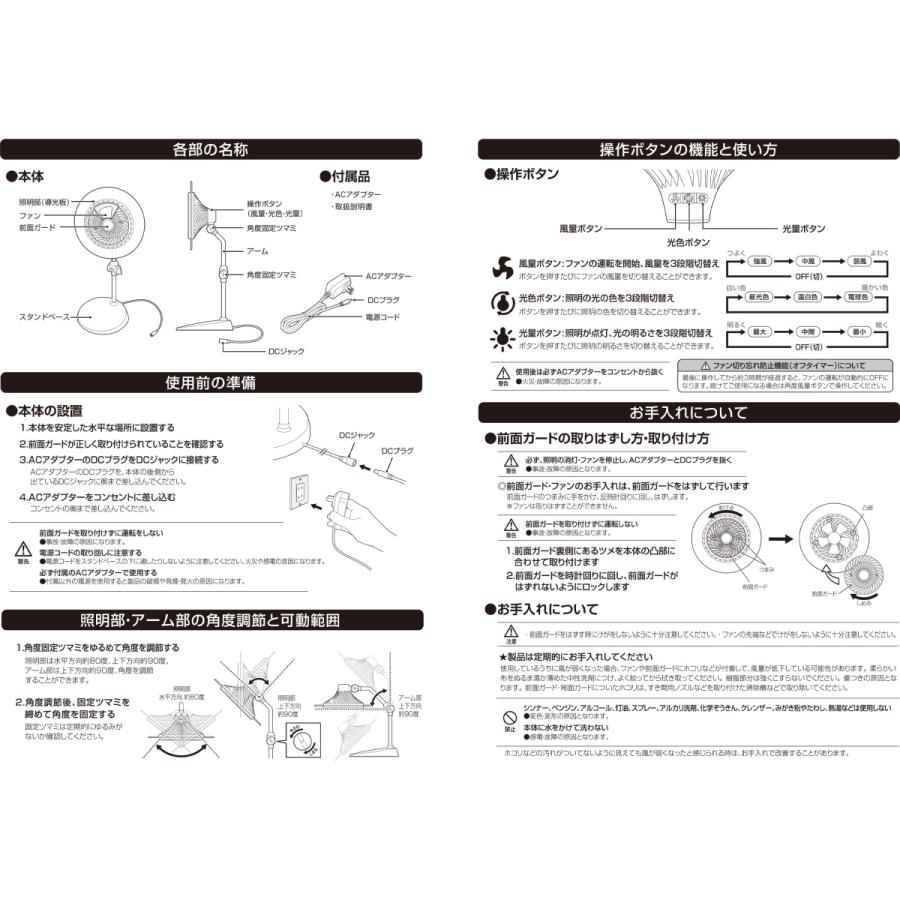 売り尽くし価格 大進 ファン付 LED デスクライト スタンド クリップ ホワイト ブラック 卓上扇風機 デスクライト 卓上ライト |  | 12