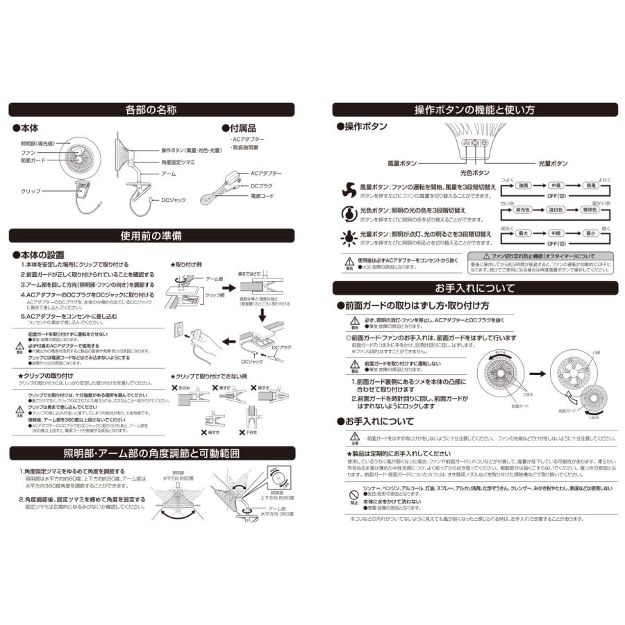 売り尽くし価格 大進 ファン付 LED デスクライト スタンド クリップ ホワイト ブラック 卓上扇風機 デスクライト 卓上ライト |  | 13