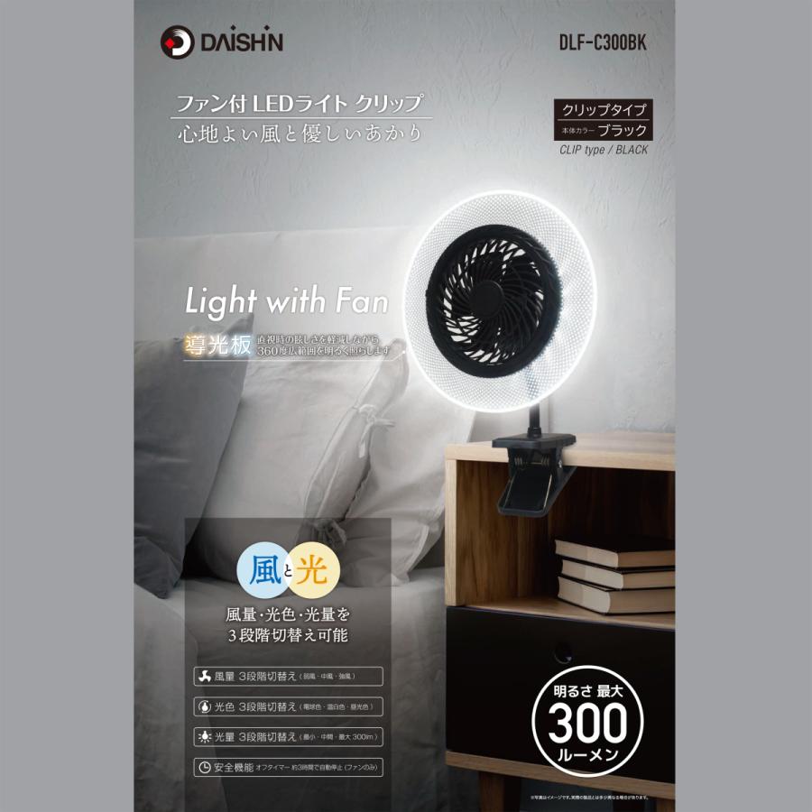 売り尽くし価格 大進 ファン付 LED デスクライト スタンド クリップ