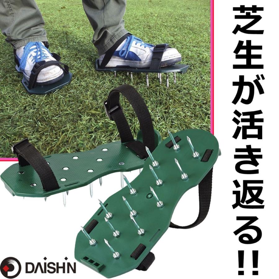 DAISHIN（大進） 芝スパイク と 回転式 芝生鋏 ステンレス のセット 芝