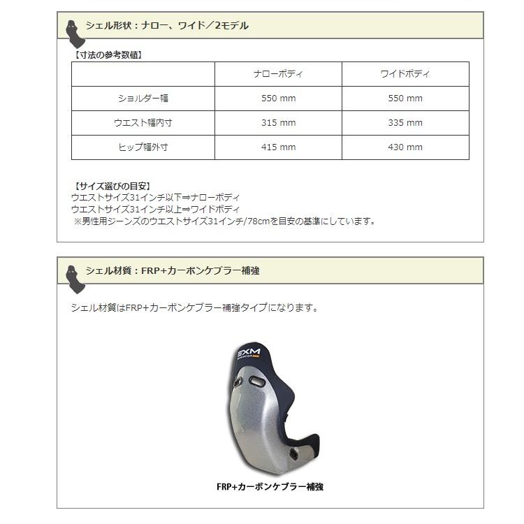 EXmotion フルバケ　エクスモーション コムドライブ exmotion フルバケットシート ELISE/EXIGE用 | LOTUS福岡