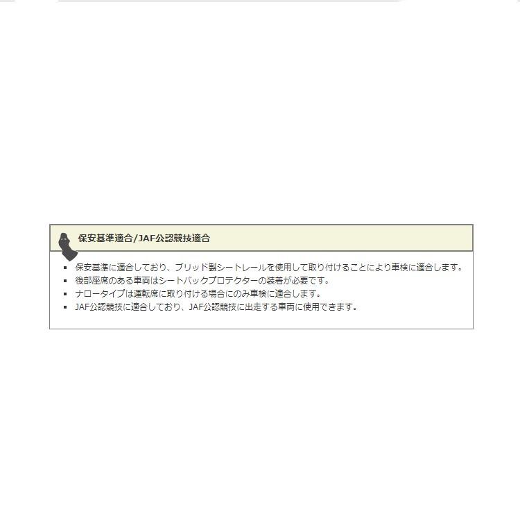 EXmotion フルバケ エクスモーション