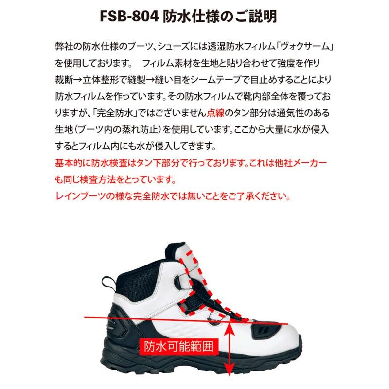 FLAGSHIP（フラッグシップ） ストラテージショートブーツ ブラック FSB