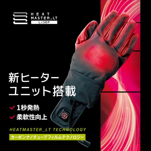 HEATMASTER（ヒートマスター） 12VヒートインナーグローブLT Lサイズ