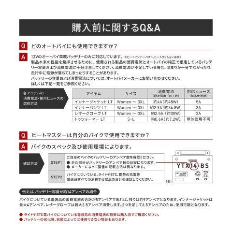 HEATMASTER（ヒートマスター） 12V ヒートインナージャケット Mサイズ 