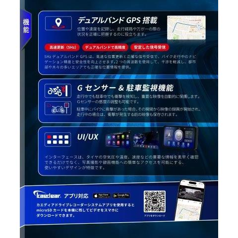 Kaedear（カエディア） スマートレコードディスプレイ KDR-D22