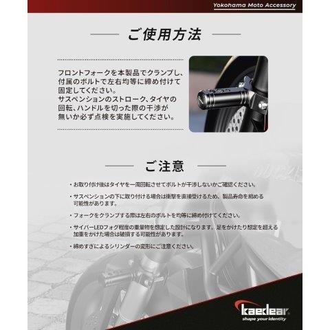 Kaedear（カエディア） フォーククランプバー Lサイズ 32mm〜62mm KDR