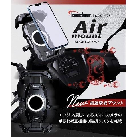 スライドロック AIRマウント搭載 KDR-M28 カエディア | Kaedear | 04