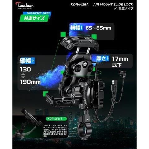 スライドロック AIRマウント搭載 QI搭載 USB KDR-M28A カエディア | Kaedear | 03
