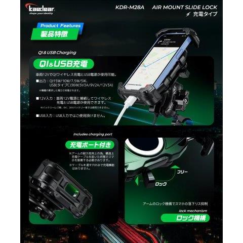 スライドロック AIRマウント搭載 QI搭載 USB KDR-M28A カエディア | Kaedear | 04