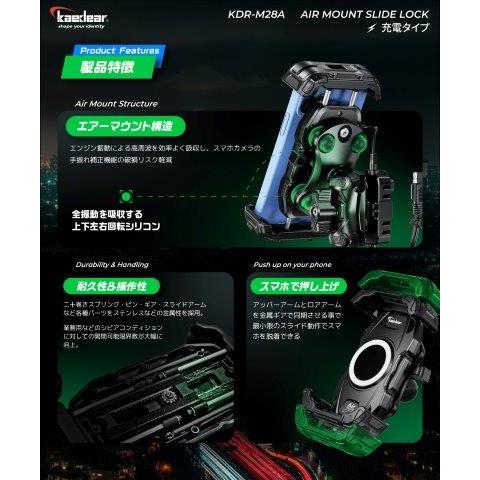 スライドロック AIRマウント搭載 QI搭載 USB KDR-M28A カエディア | Kaedear | 05
