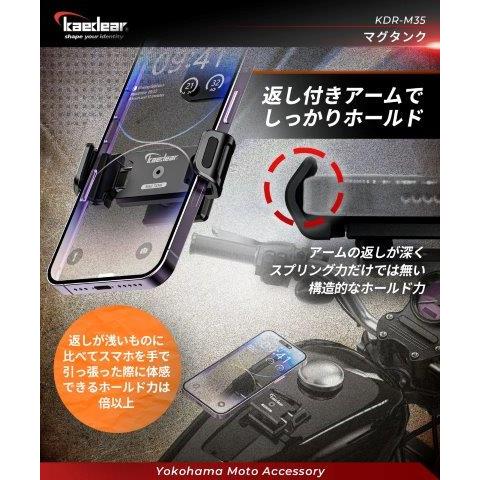 マグタンク BK KDR-M35 カエディア | Kaedear | 04