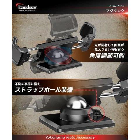 マグタンク BK KDR-M35 カエディア | Kaedear | 06