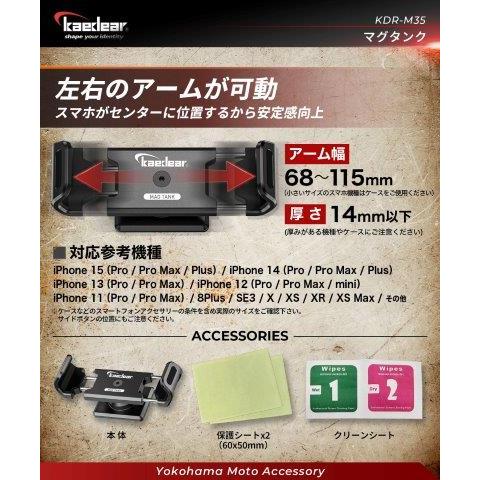 マグタンク BK KDR-M35 カエディア | Kaedear | 07