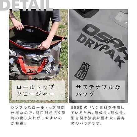ユニバーサル 60L ドリフトダッフルバッグ DB-600 オサドライパック_10